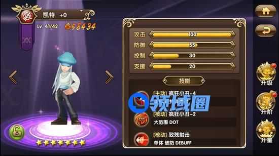《全职猎人》手游 支援者凯特 重顿输出