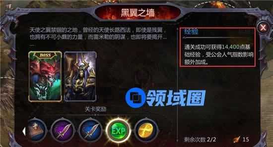 《暗黑血统》手游 如何获得经验