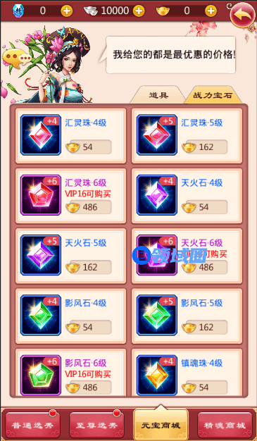 《甄嬛传》手游 宝石成长详解