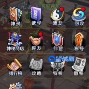 《渡劫》手游 回收变废为宝 装备巧利用
