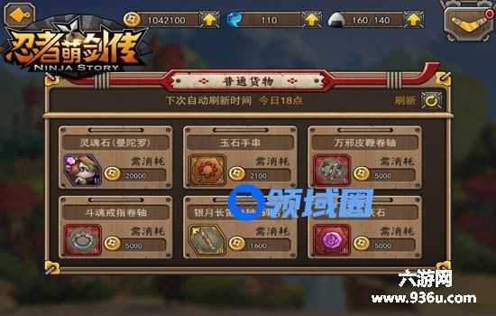 《忍者萌剑传》手游 商人介绍