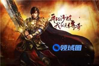 《沙巴克传奇》手游 坐骑玩法攻略