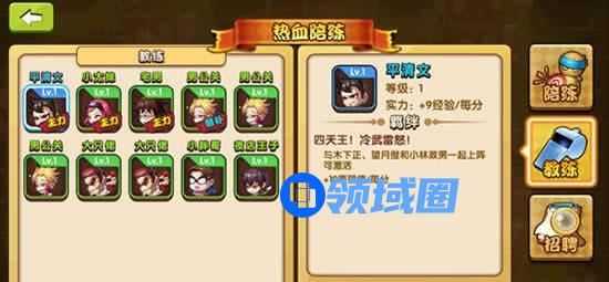 《热血高校》手游 热血教练攻略