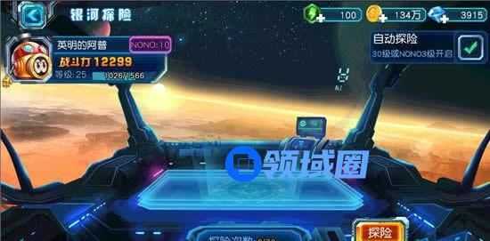 《赛尔号超级英雄》手游 银河探险系统