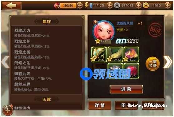 《师父有妖气》手游 揭秘英雄羁绊