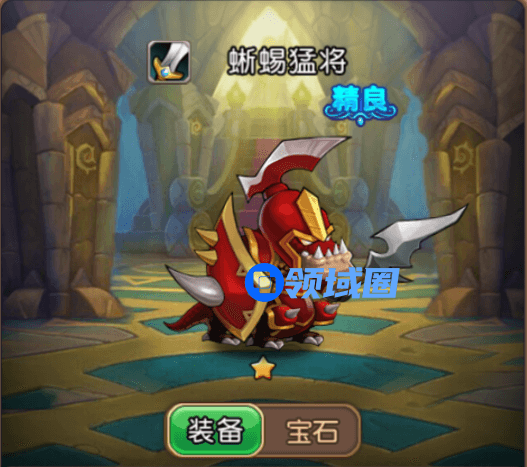 《部落战歌》手游 ​蜥蜴猛将​英雄简介
