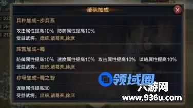 《率土之滨》手游 龙凤争鸣 蜀之智队伍介绍