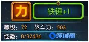 《魔兽战役》手游 新手攻略引导篇之英雄篇