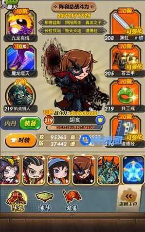 《秦时明月》手游 典籍内丹星宿选择