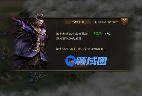 《大皇帝OL》手游 剧情关卡攻略之五斗米教
