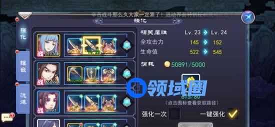 《轩辕剑之天之痕》手游 装备养成规则