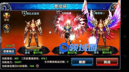 《奇迹战神》手游 玩转竞技Pk