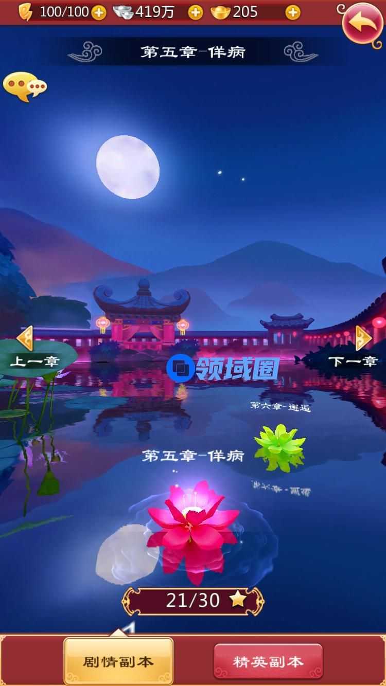 《甄嬛传》手游 副本系统介绍