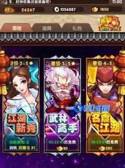 《一个人的江湖》手游 新手必读招募技巧