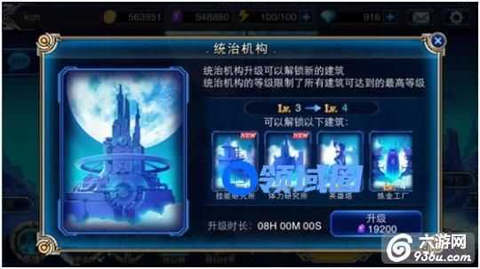 《苍翼之刃》日常必备玩法 建筑养成玩法