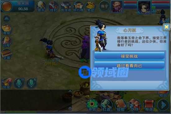 《仙语》手游 二十八星宿攻略