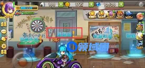 《热血高校》手游 社团战详解