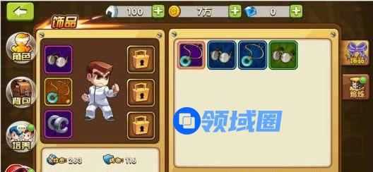 《热血高校》手游 紫色饰品获得攻略