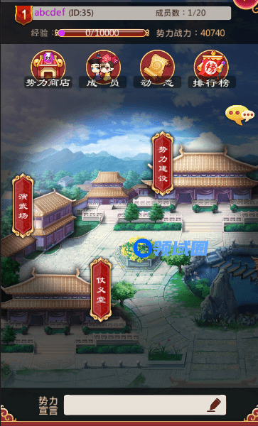《甄嬛传》手游 势力系统详解