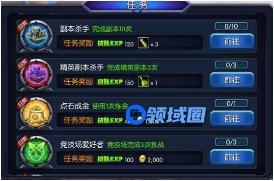 《魔兽战役》手游 开服冲级攻略
