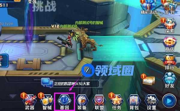 《星河乱斗》手游 基因系统介绍