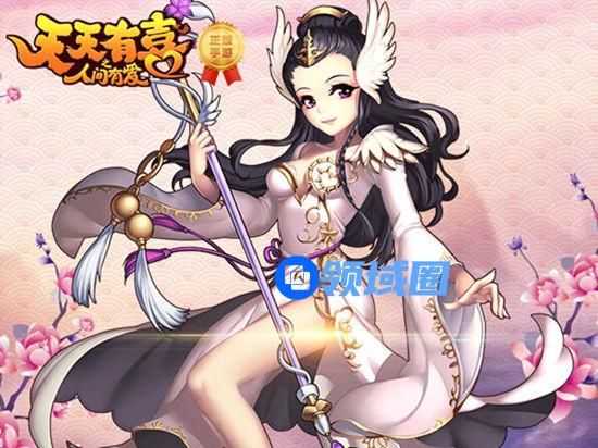 《天天有喜》手游 每日必做活动介绍