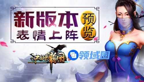 《江湖霸图》手游 三大增益门派途径
