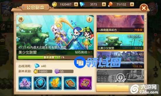 《童话大冒险》手游 公会副本玩法奖励解析