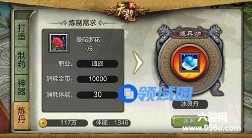 《天龙八部3D》职业专属神丹攻略 助你江湖无阻