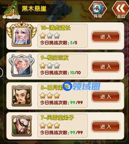 《一个人的江湖》手游 体力分配心得攻略