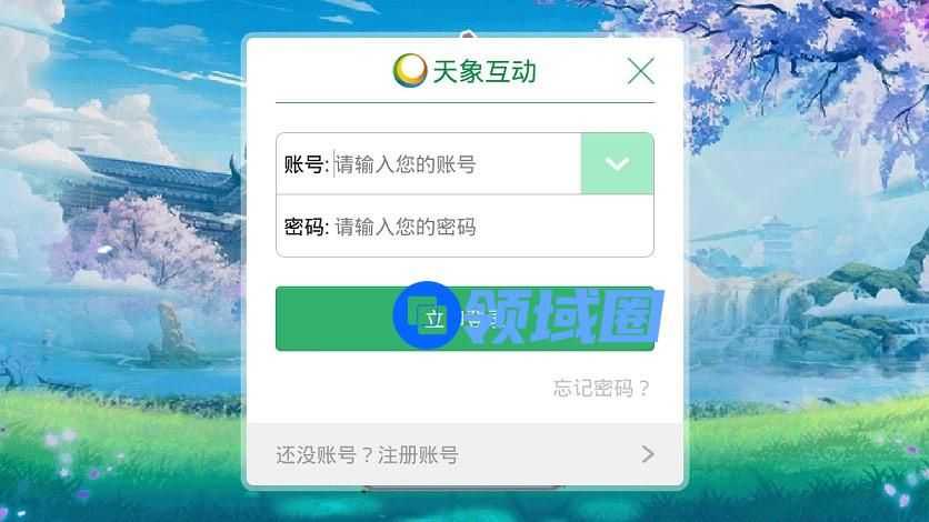 《花千骨》手游 教你如何创建角色