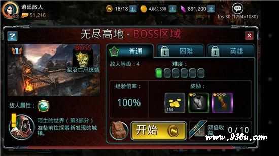 《时空之刃》手游 战斗操作介绍