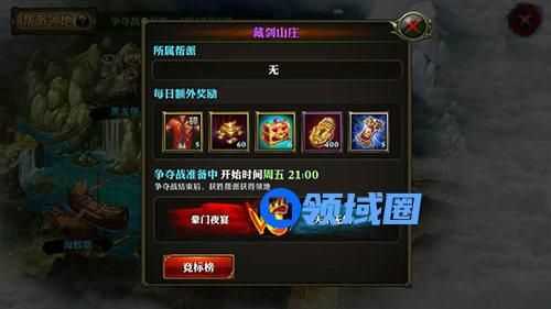 《霸道:剑灵觉醒》手游 帮派领地争夺全方位解析