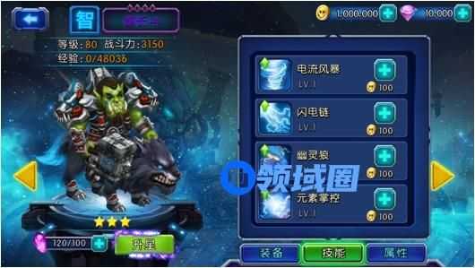 《魔兽战役》手游 高手进阶之职业篇一酋长