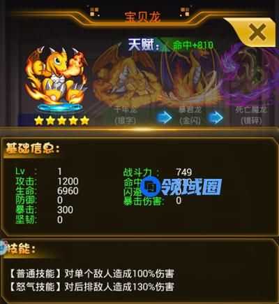 《热血游戏王》手游 卡牌攻略 五星卡选择篇