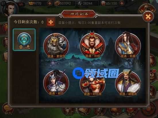 《横扫千军》手游 神兵精炼材料讲解