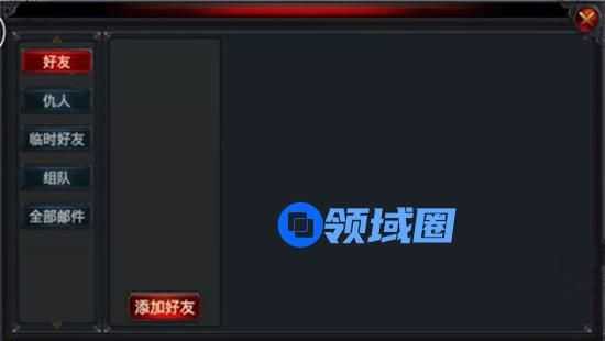 《烈火奇迹》手游 社交系统