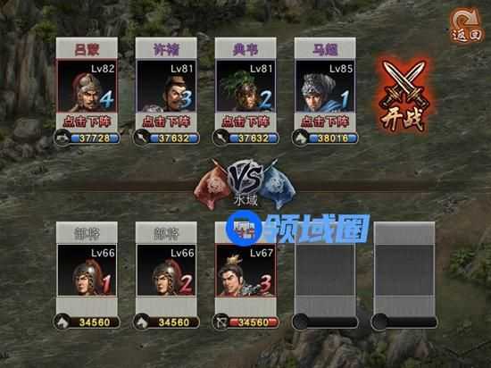 《攻城掠地》手游 67级过甘宁攻略