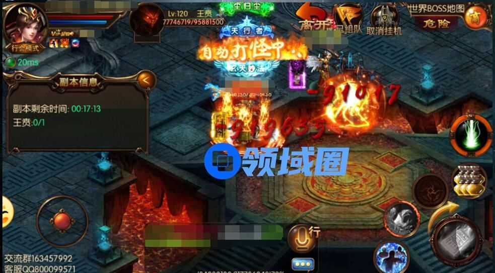 《屠龙战神》手游 世界boss攻略