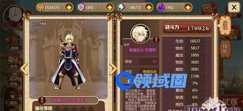 《光明传说》手游 物理攻击型角色类型解析攻略