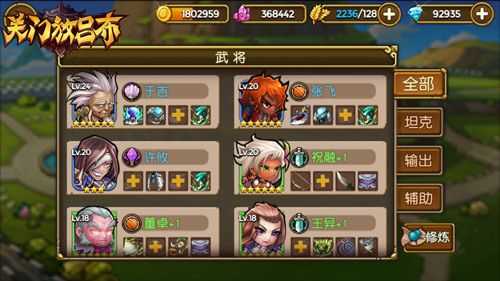 《关门放吕布》手游 武将系统介绍