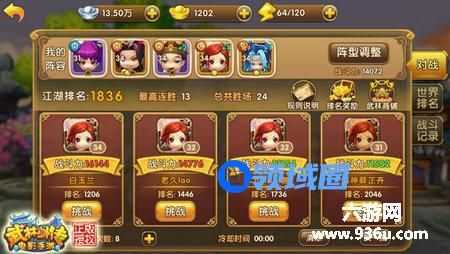 《武林外传电影手游》PVP玩法攻略介绍