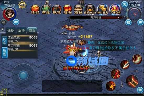 《全民烧猪》手游 战斗系统介绍