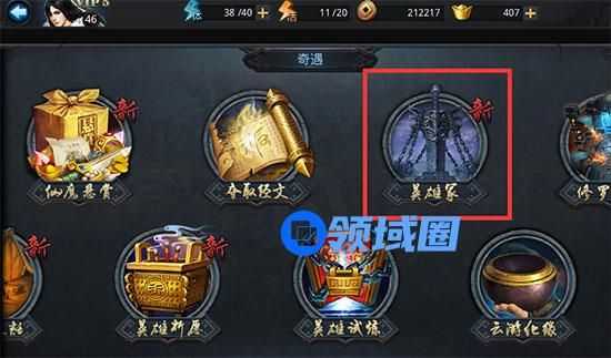 《乱斗西游2》手游 英雄冢详解