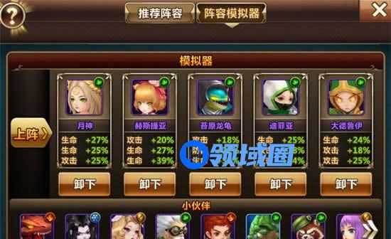 《魔力时代》手游 阵容推荐之以迪菲亚为首的风系爆发队