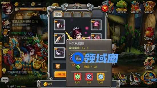 《乱舞之刃》手游 装备系统介绍