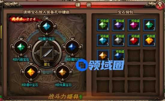 《沙巴克传奇》手游 宝石玩法介绍