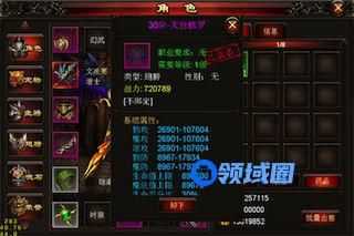 《全民烧猪》手游 翅膀系统介绍