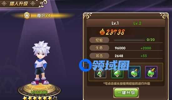 《全职猎人》手游 成长系统