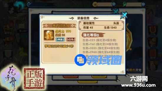 《花千骨》正版手游 花千骨装备搭配攻略